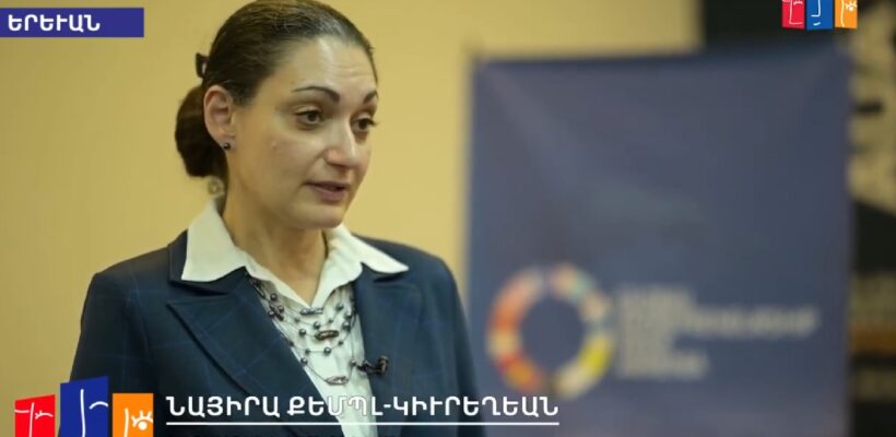 Dr. Naira Campbell-Kyureghyan on Arm Gov